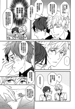 Page 16 of MakoRei Kikan #02