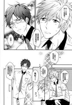 Page 17 of MakoRei Kikan #02