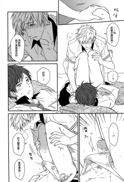 Page 29 of MakoRei Kikan #02