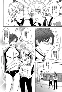 Page 7 of MakoRei Kikan #02