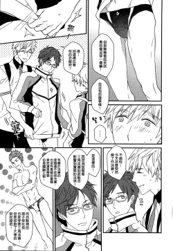 Page 8 of MakoRei Kikan #02