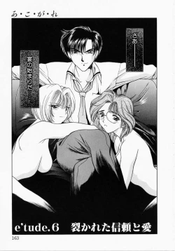 Page 161 of A. Ko. Ga. Re