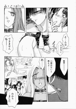 Page 191 of A. Ko. Ga. Re