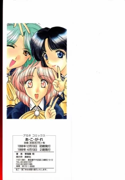 Page 211 of A. Ko. Ga. Re