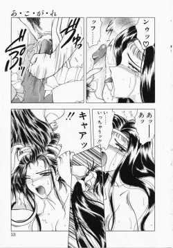 Page 51 of A. Ko. Ga. Re