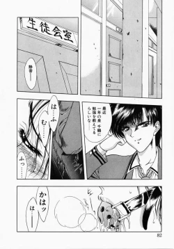 Page 80 of A. Ko. Ga. Re