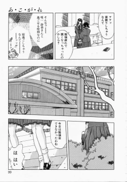 Page 97 of A. Ko. Ga. Re