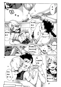 Page 10 of Slave Boys