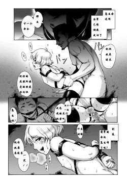 Page 12 of Slave Boys