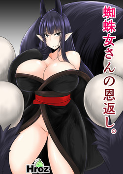 Download Kumo Onna-san no Ongaeshi.