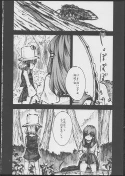 Page 12 of Amefurashi