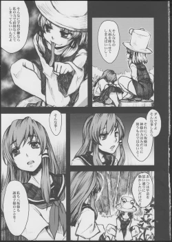 Page 15 of Amefurashi