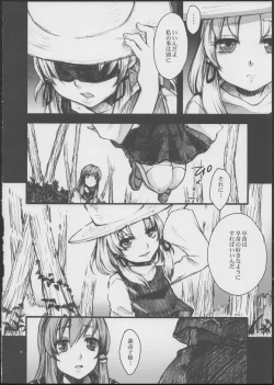 Page 16 of Amefurashi