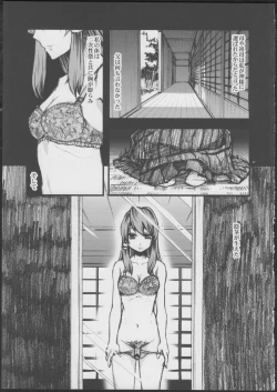 Page 17 of Amefurashi