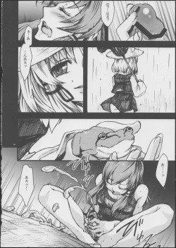 Page 20 of Amefurashi