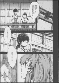 Page 9 of Amefurashi