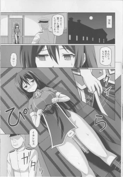 Page 6 of Ochiru Chikuma-san