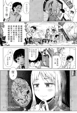 Page 29 of ロッカーの神さま