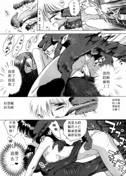 Page 19 of Magician's Red