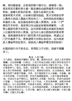 Page 23 of Magician's Red