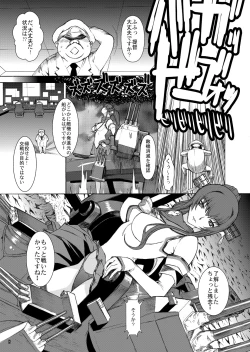 Page 9 of Yamato Shisu 1