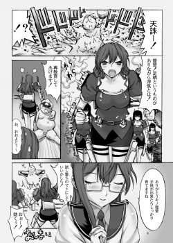 Page 17 of Ooyodo wo Haramase yo!