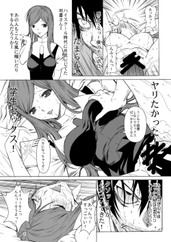 Page 22 of Ippai no Coffee yori Rachel Kisaragi.