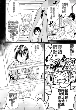 Page 16 of Koma-chan Chicchakunai yo!