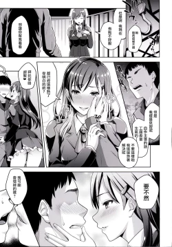 Page 5 of Suzuya Idiri