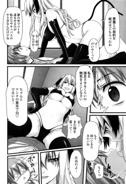 Page 122 of Itsudemo Dokodemo