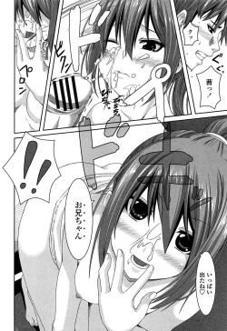 Page 144 of Itsudemo Dokodemo