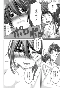 Page 146 of Itsudemo Dokodemo