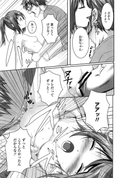 Page 147 of Itsudemo Dokodemo