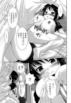 Page 159 of Itsudemo Dokodemo