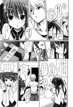 Page 169 of Itsudemo Dokodemo