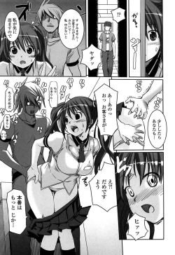 Page 177 of Itsudemo Dokodemo