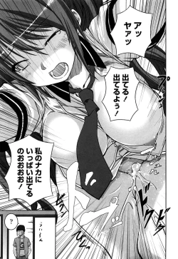 Page 181 of Itsudemo Dokodemo