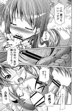 Page 189 of Itsudemo Dokodemo