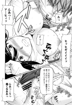 Page 54 of Itsudemo Dokodemo