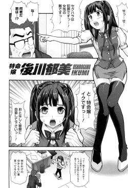 Page 132 of Twin Twipple