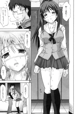 Page 167 of Twin Twipple