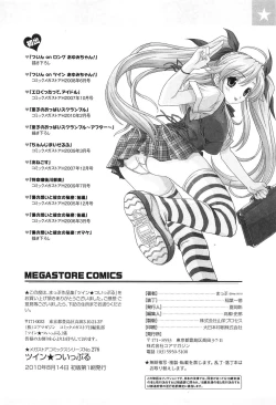 Page 200 of Twin Twipple