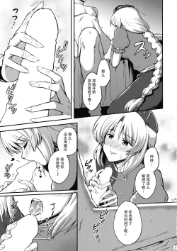 Page 4 of Yagokoro Eirin no Shinsatsu