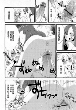 Page 21 of Majissu - Magical Incense Ch. 2