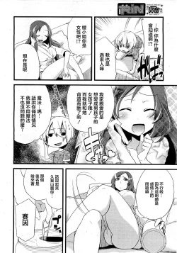 Page 5 of Majissu - Magical Incense Ch. 2