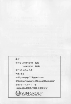 Page 33 of Kantai Dorei Takao