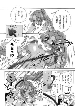 Page 2 of おねむな淫魔にご用心！