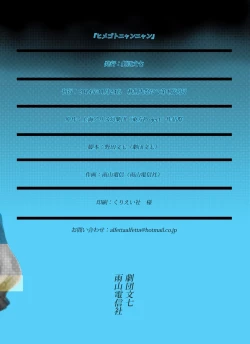 Page 32 of Himegoto Nyannyan