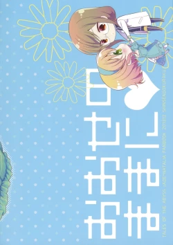 Page 17 of Oose no Mama ni