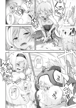 Page 17 of Touhou Terebi-san 4